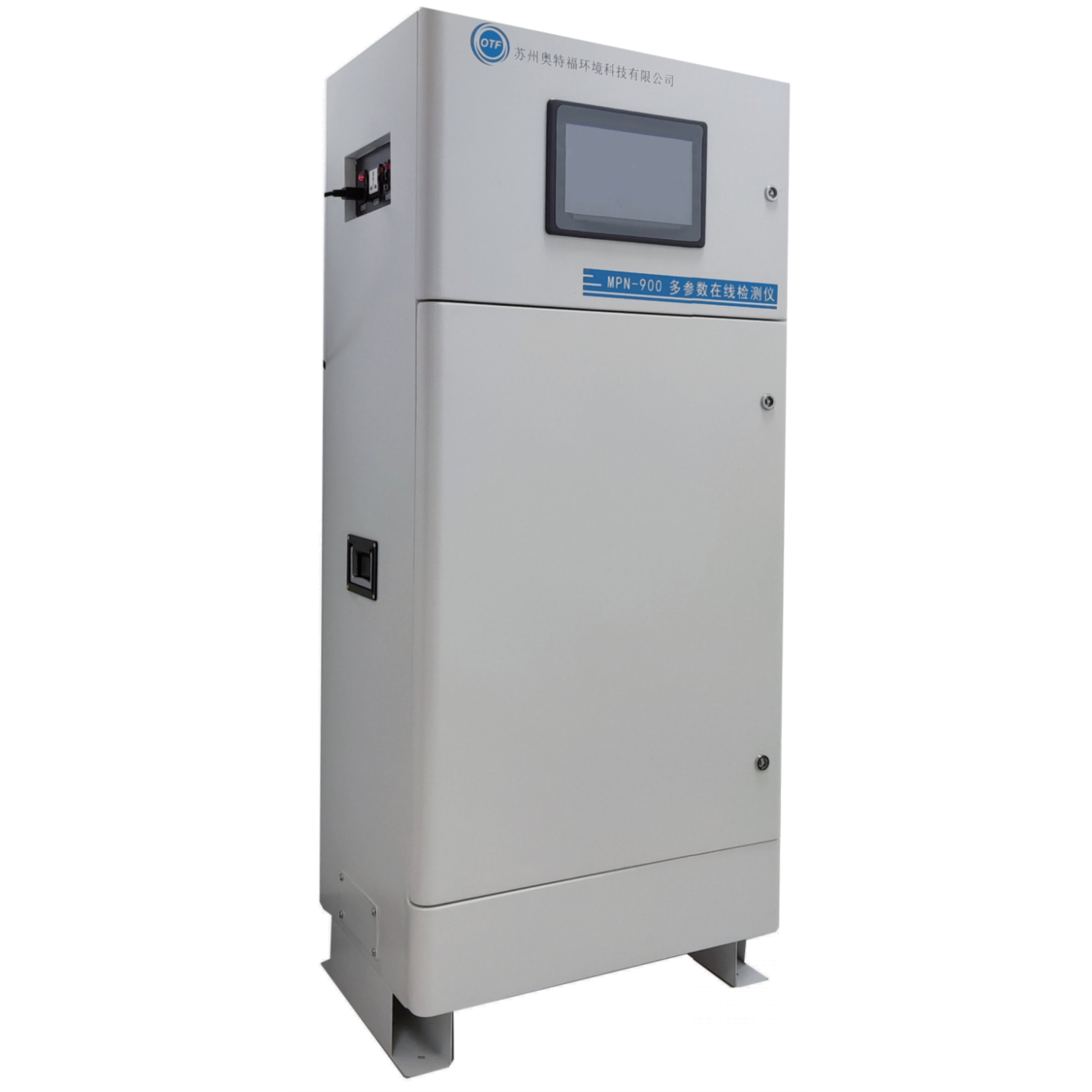 MPN-900濁度余氯水質多參數在線檢測系統